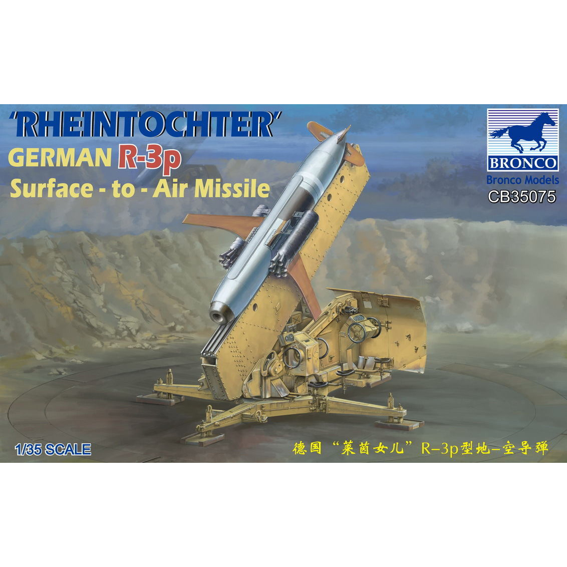 CB35075 Bronco 1/35 German R-3p Rheintochter Surface-to-Air Missile