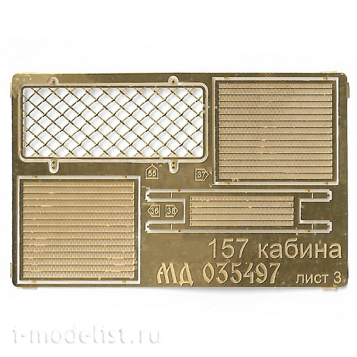 035497 Microdesign 1/35 Photo Etching kit for cab and chassis on 3&L-157 (Trumpeter)