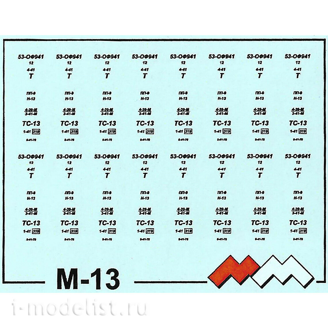 MM35016 My model 1/35 Shells RS M-13 (Katyusha) (16 pcs.)