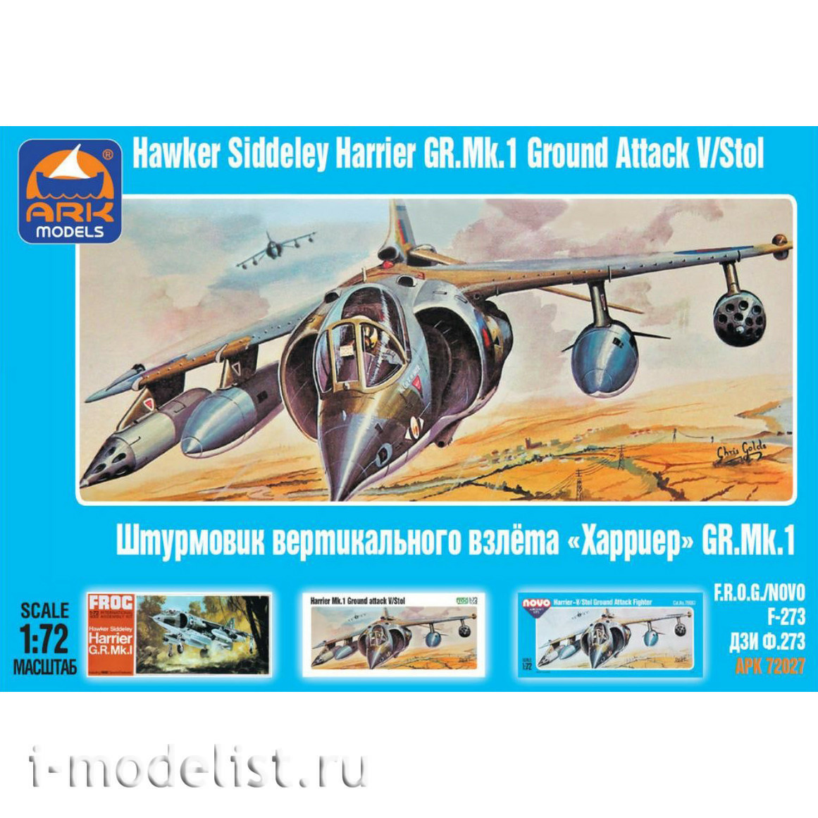72027 ARK models 1/72 Attack aircraft with vertical takeoff 