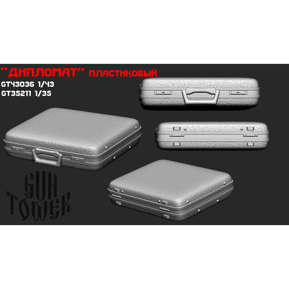 43036 GunTower Models 1/43 plastic briefcase, 2 PCs.
