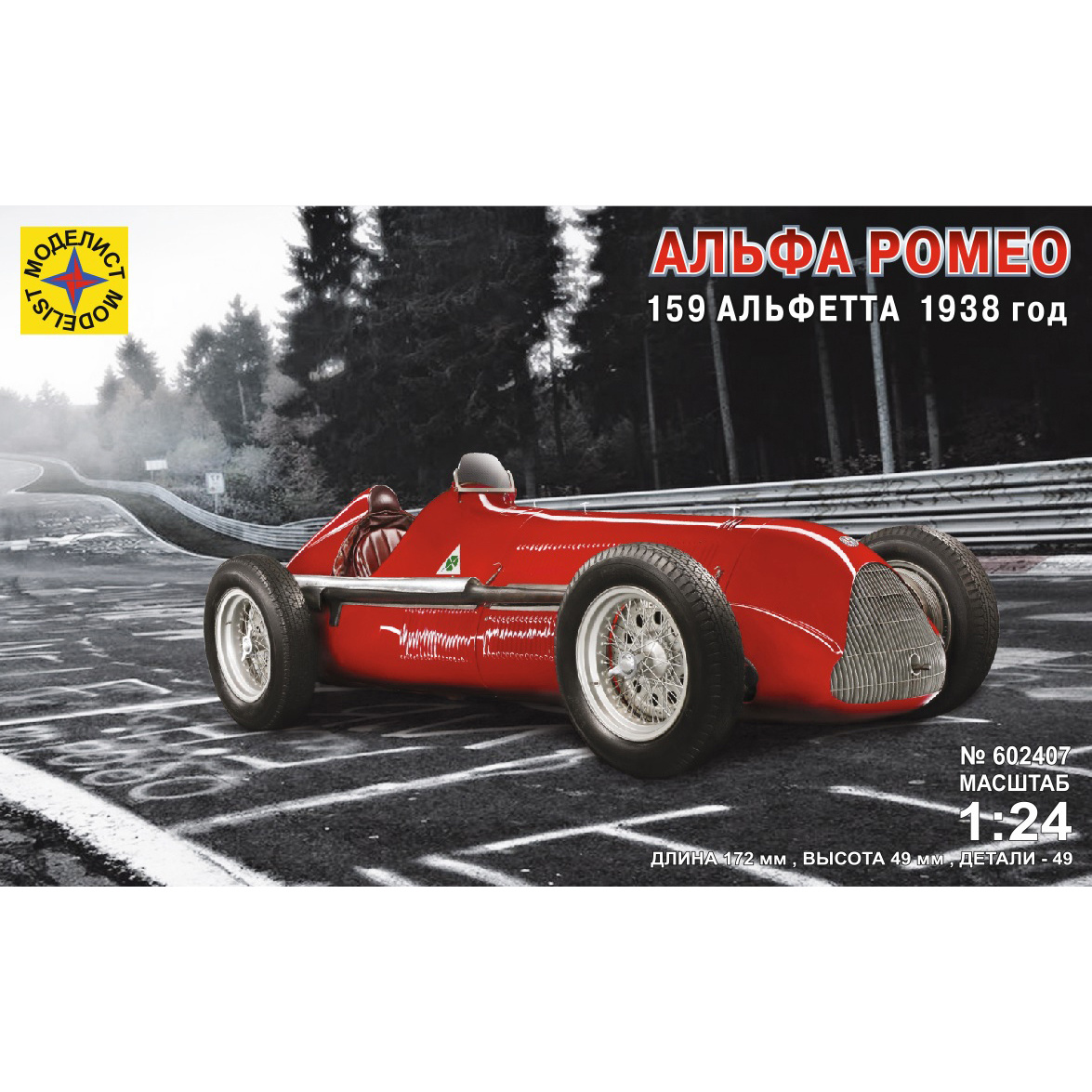 602407 Modeler 1/24 Alfa Romeo Car 159 Alfetta, 1938