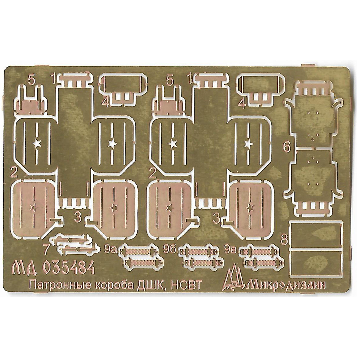 035484 Microdesign 1/35 of the DSHK/NSVT Box