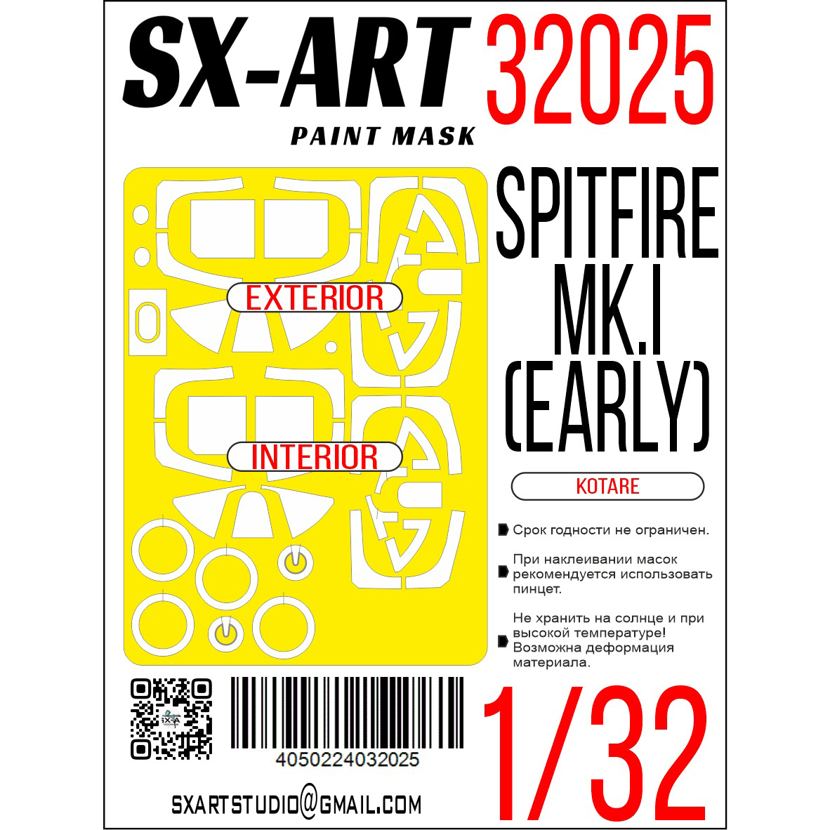 32025 SX-Art 1/72 Окрасочная маска Spitfire Mk. I (Early) (Kotare)