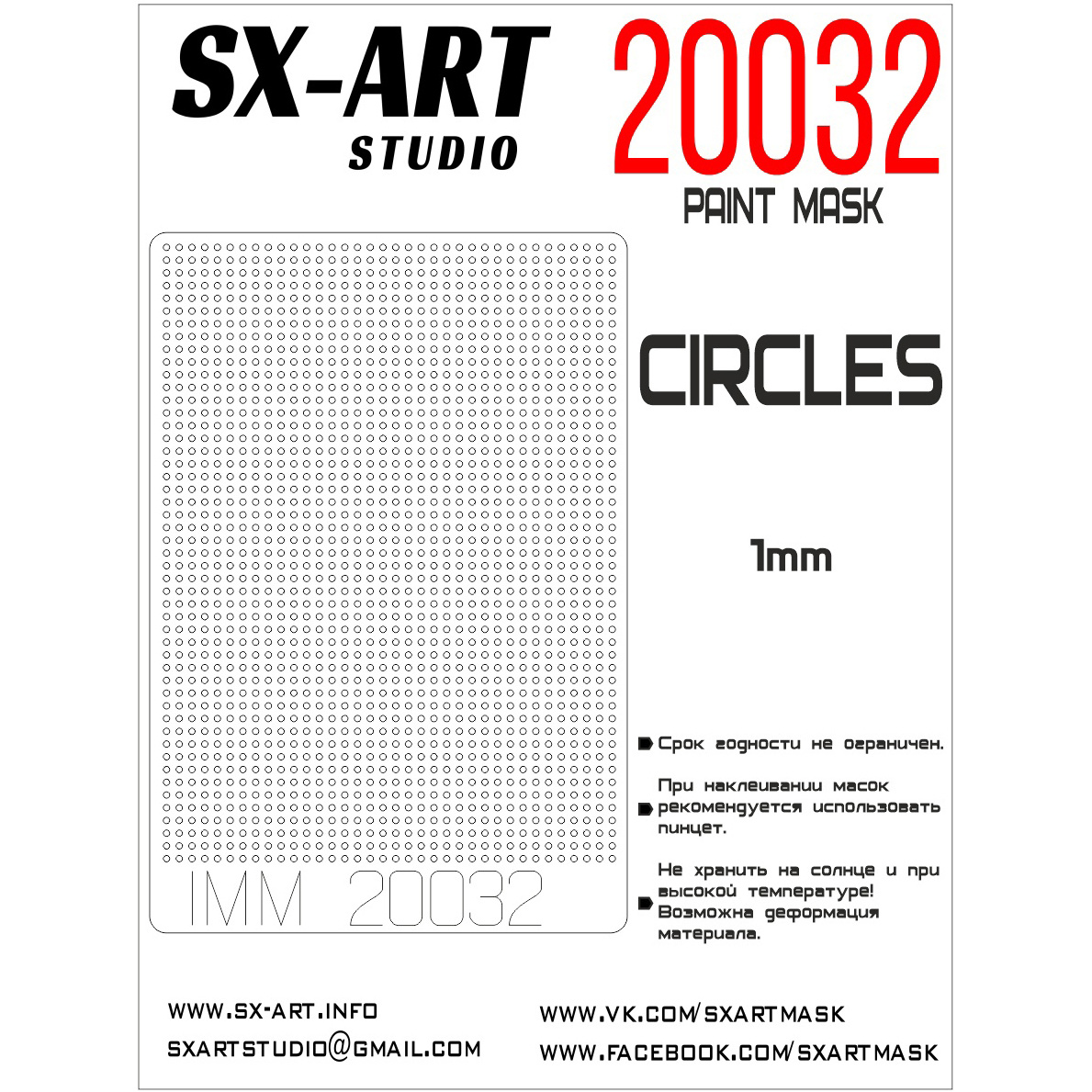 20032 SX-Art Circles, 1 mm