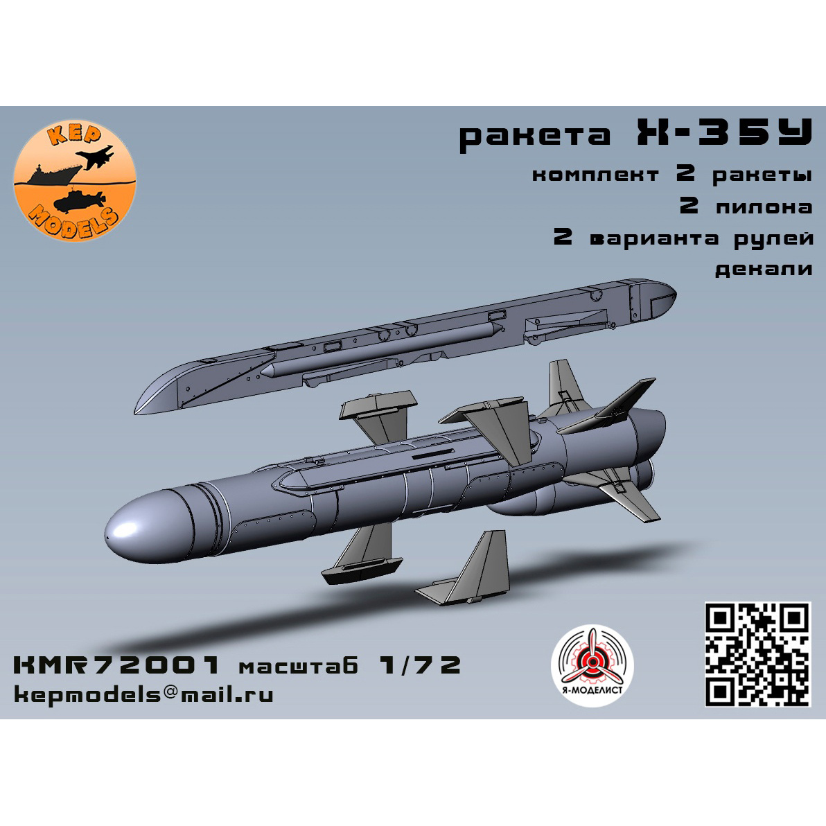 KMR72001 KEPmodels 1/72 Rocket X-35U 2 pcs.
