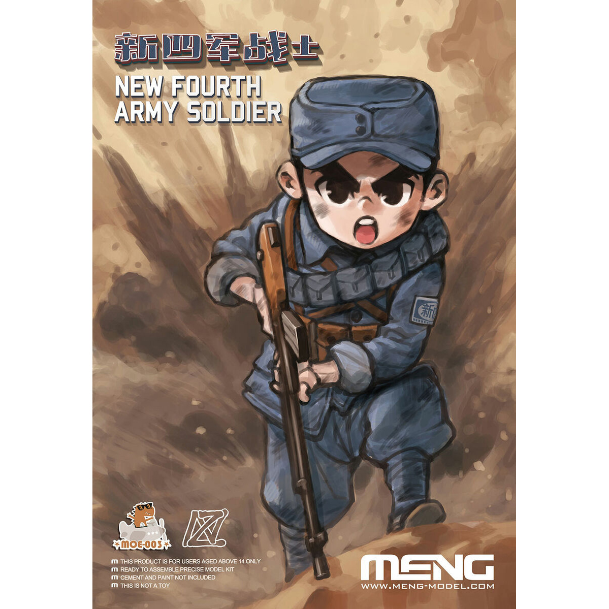 MOE-003 Meng The New Soldier of the Fourth Army