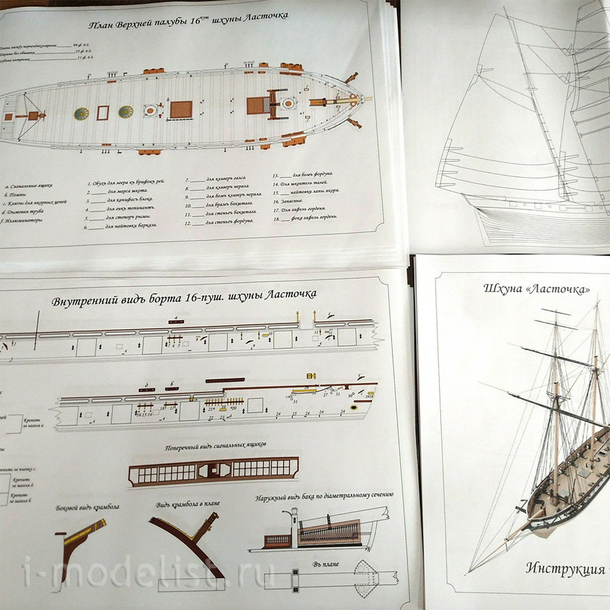 E7202 Squadron 1/72 Schooner 