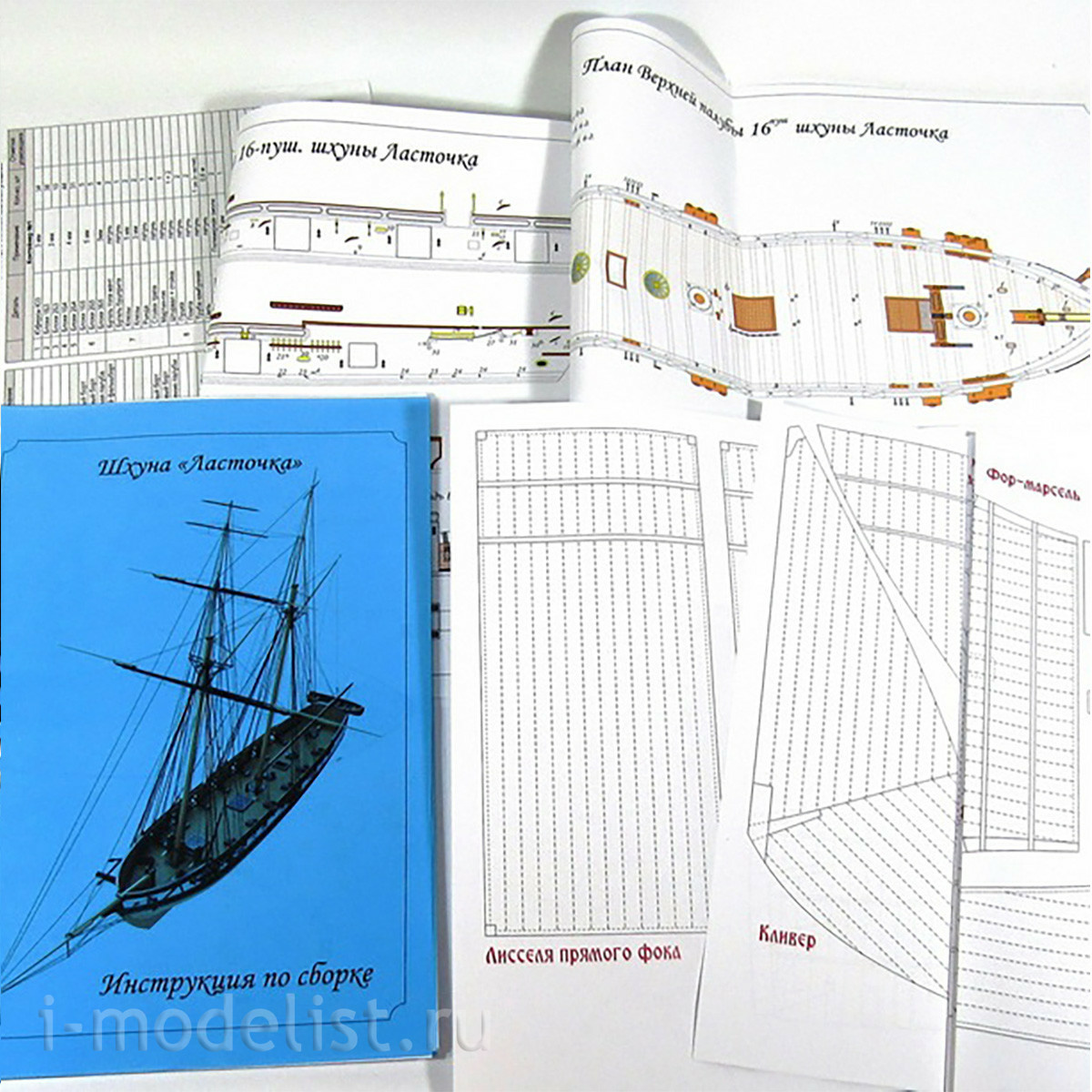 E7202 Squadron 1/72 Schooner 