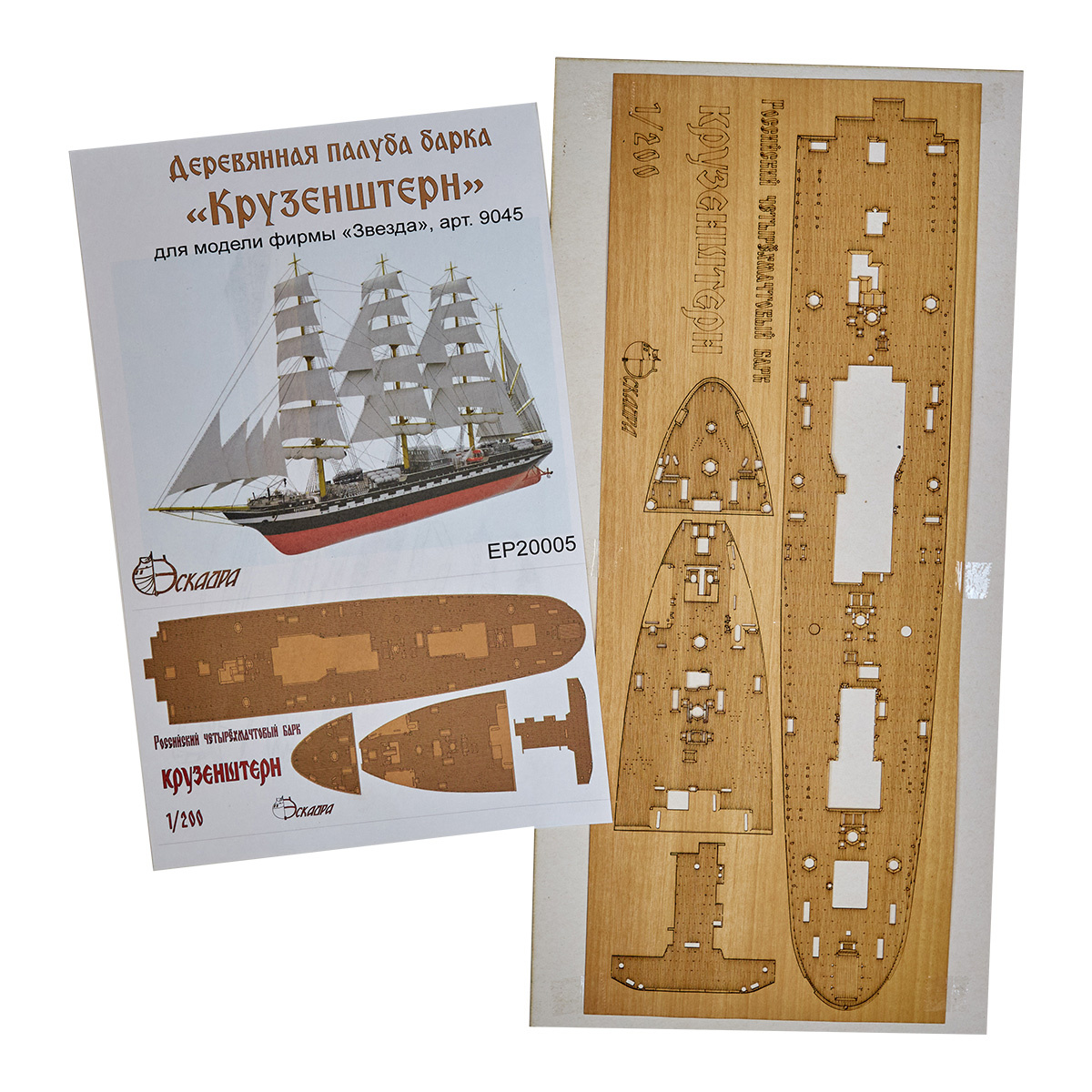 EP20005 Eskadra 1/200 Wooden deck of the barque 