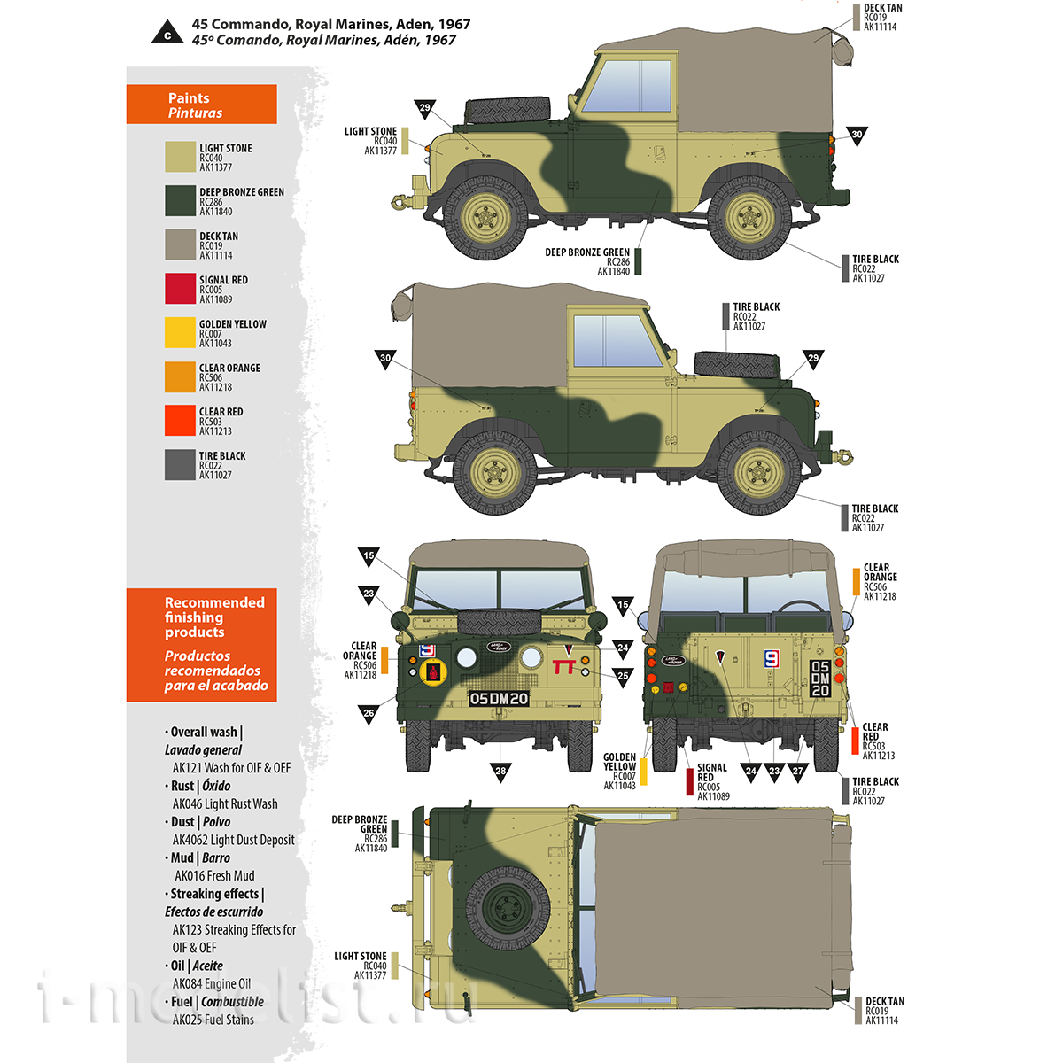 AK35012 AK Interactive 1/35 SUV Land Rover 88 Series IIA