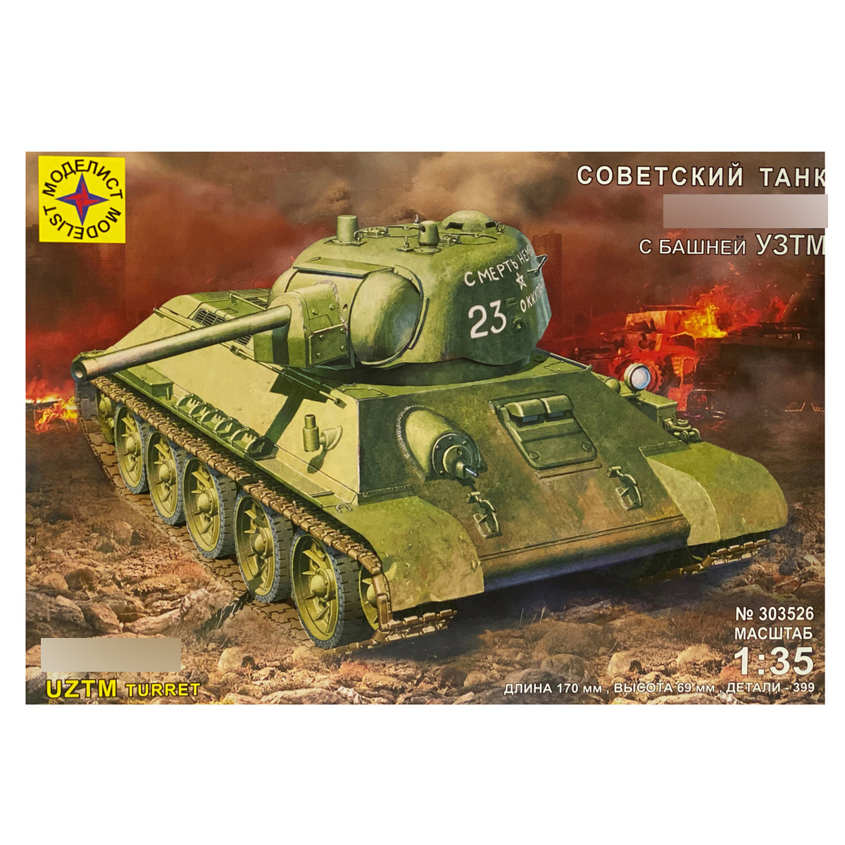 303526 Modeler 1/35 Soviet tank 34/76 with UZTM tower