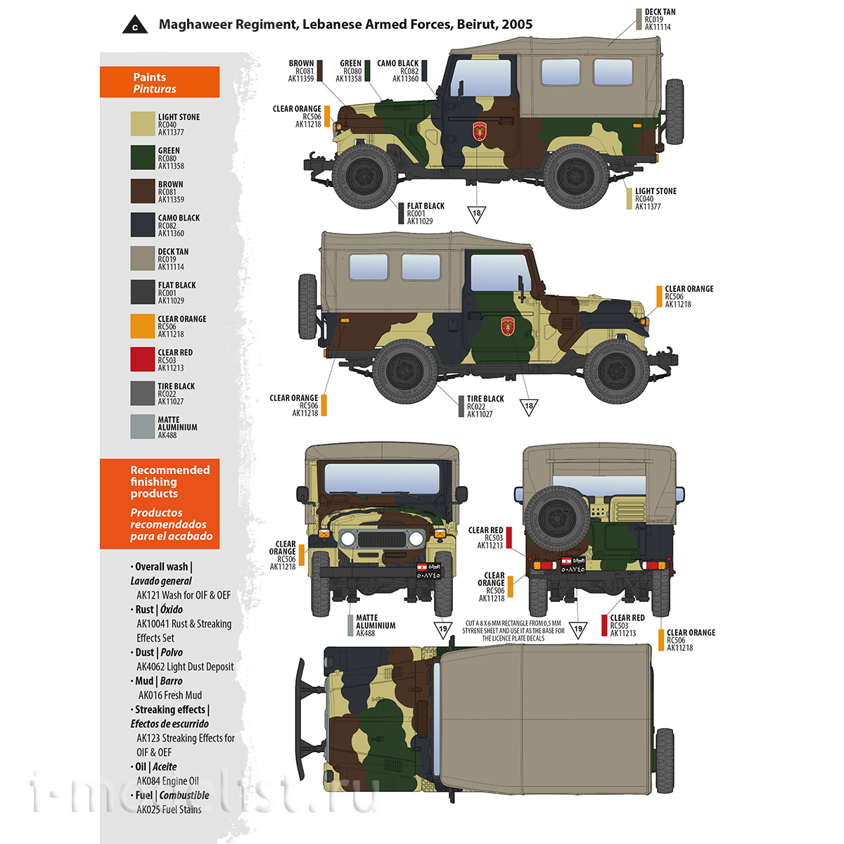 AK35004 AK Interactive 1/35 Soft-top FJ43 SUV (Israel Defense Forces and Lebanese Armed Forces)