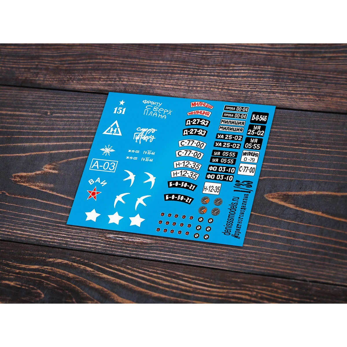 DMS-04006 ДМС 1/35 Декаль Тактические обозначения мfromоциклов СССР (1935-1950)