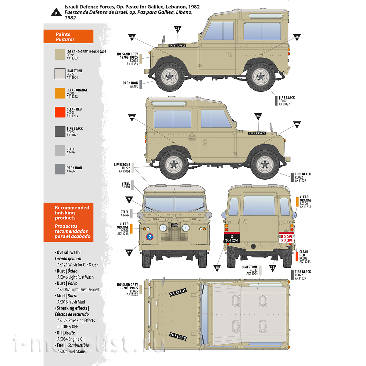 AK35013 AK Interactive 1/35 SUV Land Rover 88 Series IIA Station Wagon