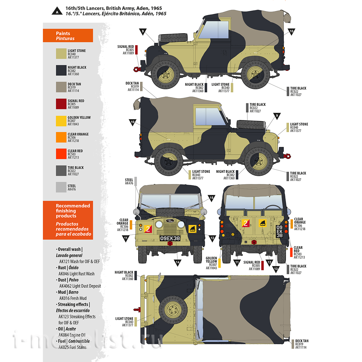 AK35012 AK Interactive 1/35 SUV Land Rover 88 Series IIA