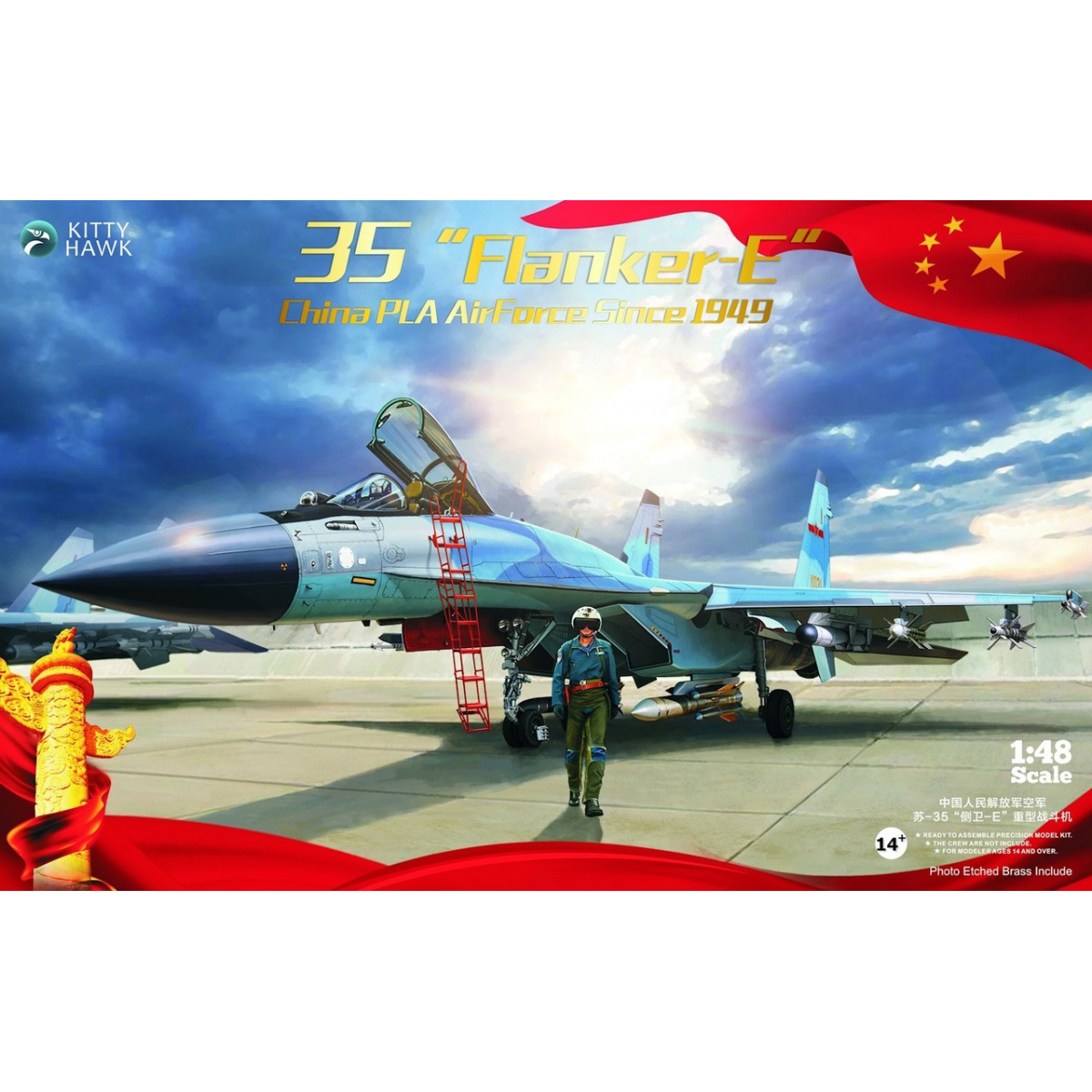 KH80128 KittyHawk 1/48 PLA S. u.-35 Flanker E