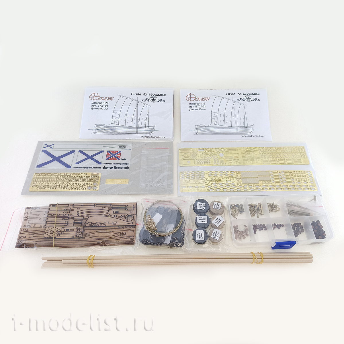 E7204 Squadron 1/72 Scale wooden model 