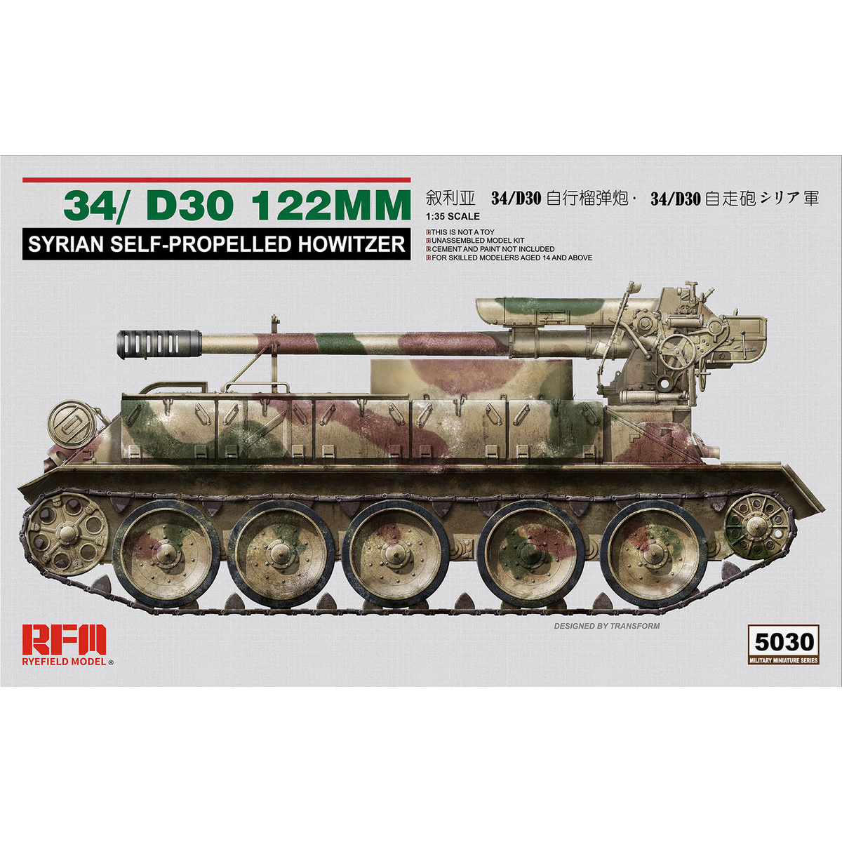 RM-5030 Rye Field Model 1/35 Tank 34/D-30 SYRIAN 122MM SELF-PROPELLED HOWITZER