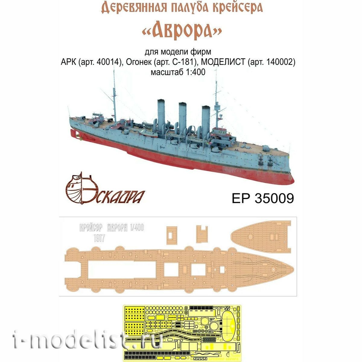 EP35009 Squadron 1/400 Deck on the Cruiser 