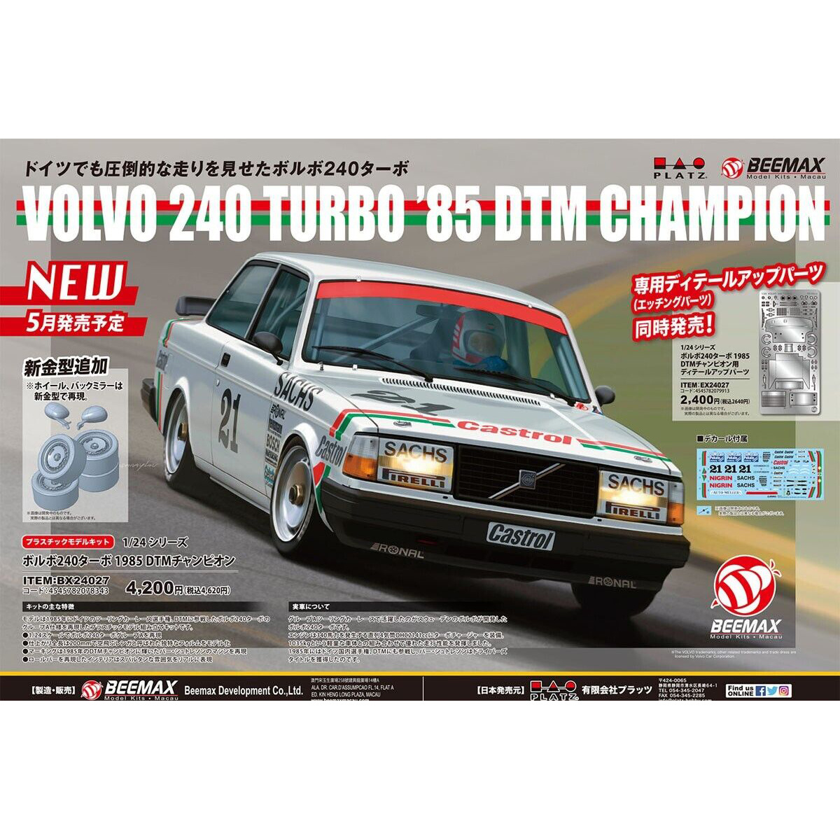 BX24027 Beemax 1/24 Volvo 240 Turbo 1985 DTM