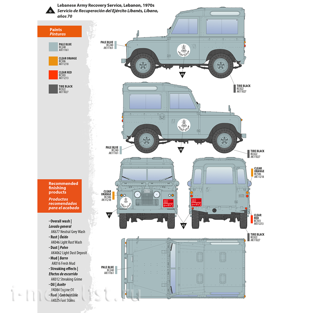 AK35013 AK Interactive 1/35 SUV Land Rover 88 Series IIA Station Wagon
