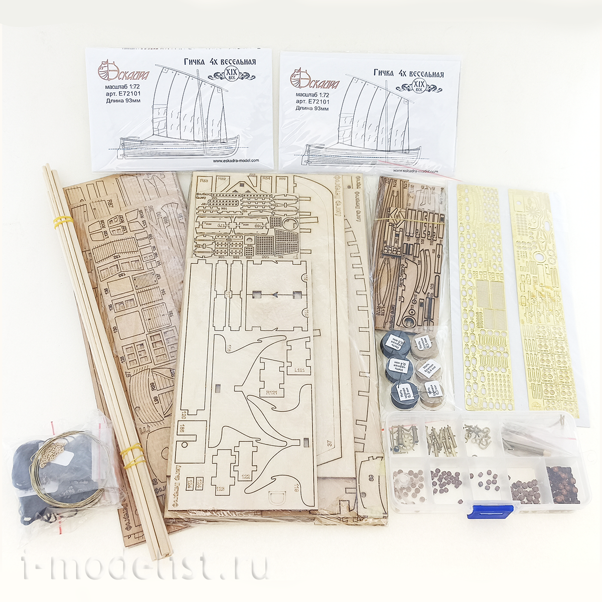 E7204 Squadron 1/72 Scale wooden model 