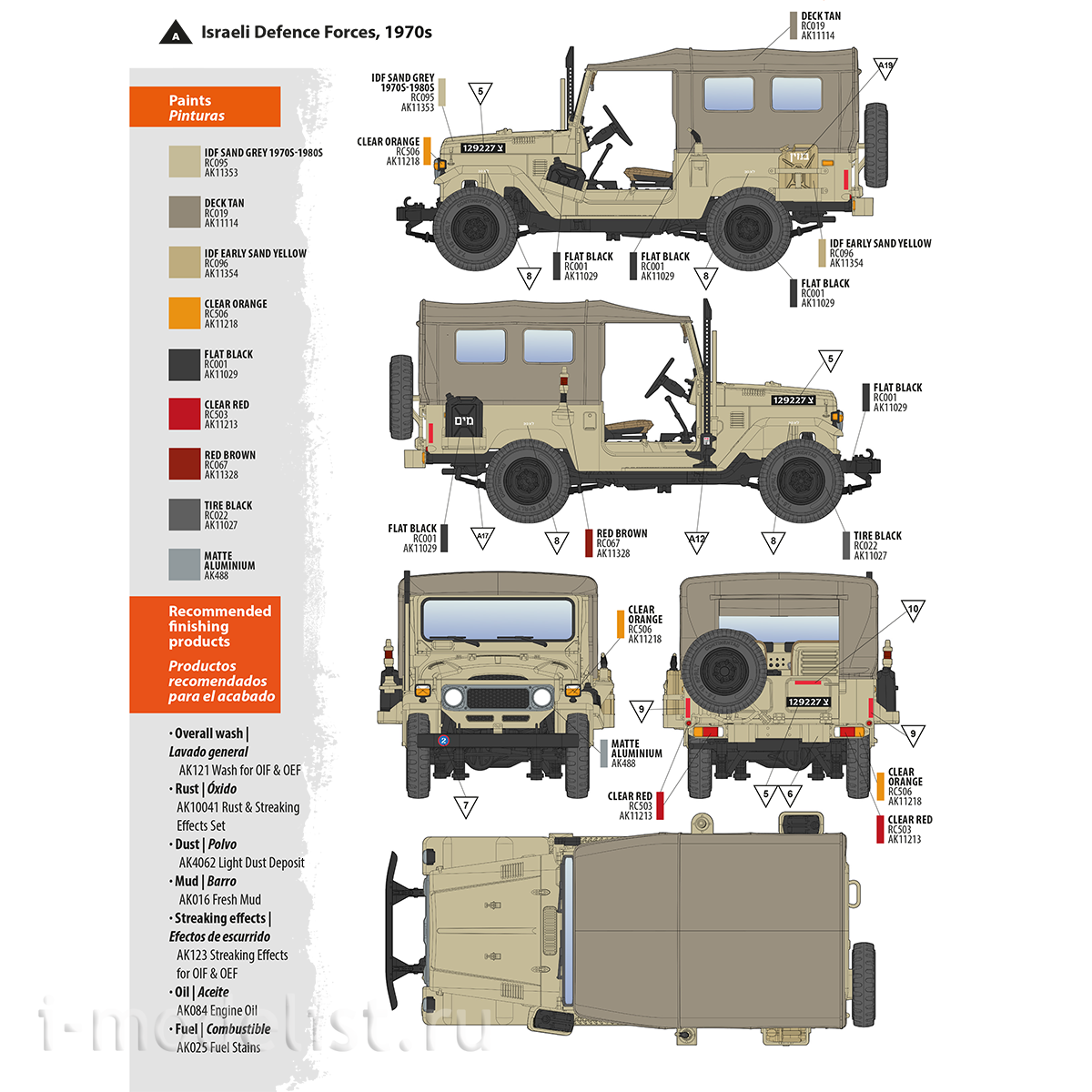 AK35004 AK Interactive 1/35 Soft-top FJ43 SUV (Israel Defense Forces and Lebanese Armed Forces)