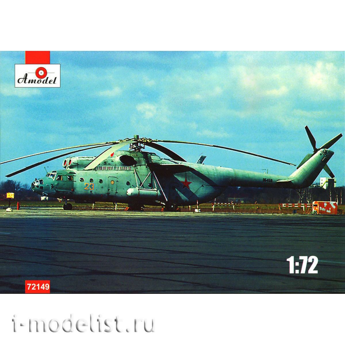 72149 Amodel 1/72 Helicopter
