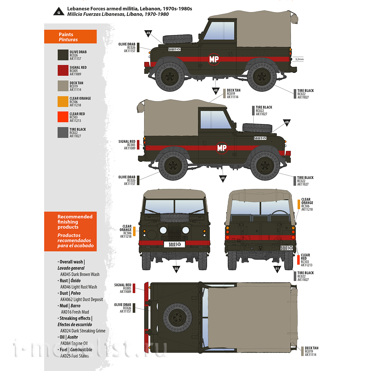 AK35012 AK Interactive 1/35 SUV Land Rover 88 Series IIA