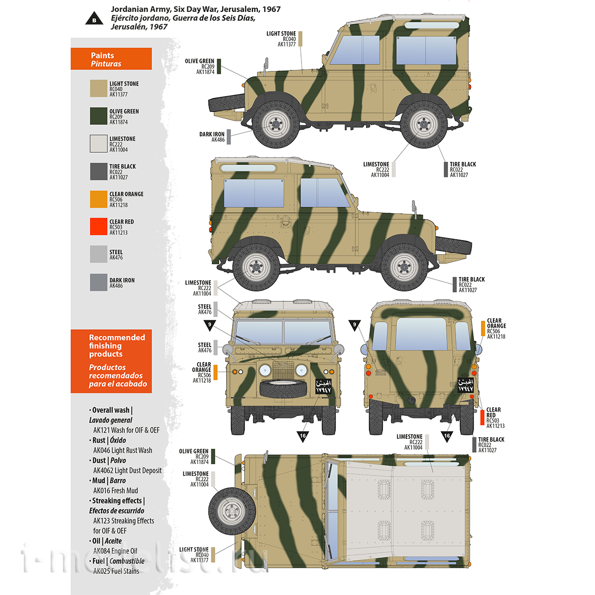 AK35013 AK Interactive 1/35 SUV Land Rover 88 Series IIA Station Wagon