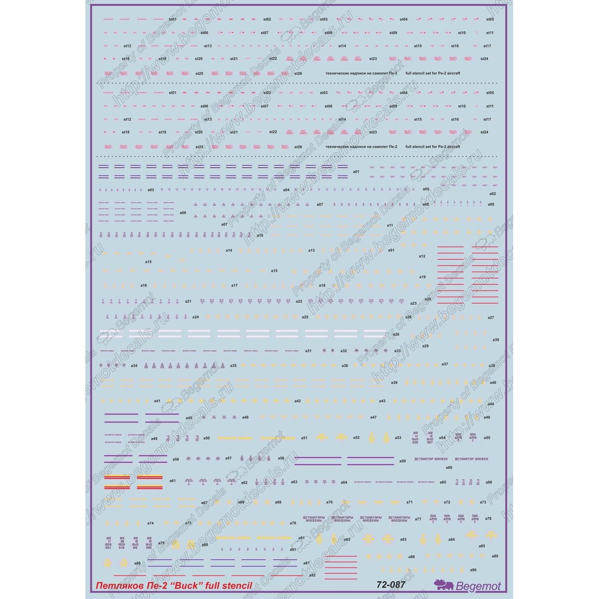 72087 Begemot 1/72 Декаль Петляков Пе-2 технические надписи