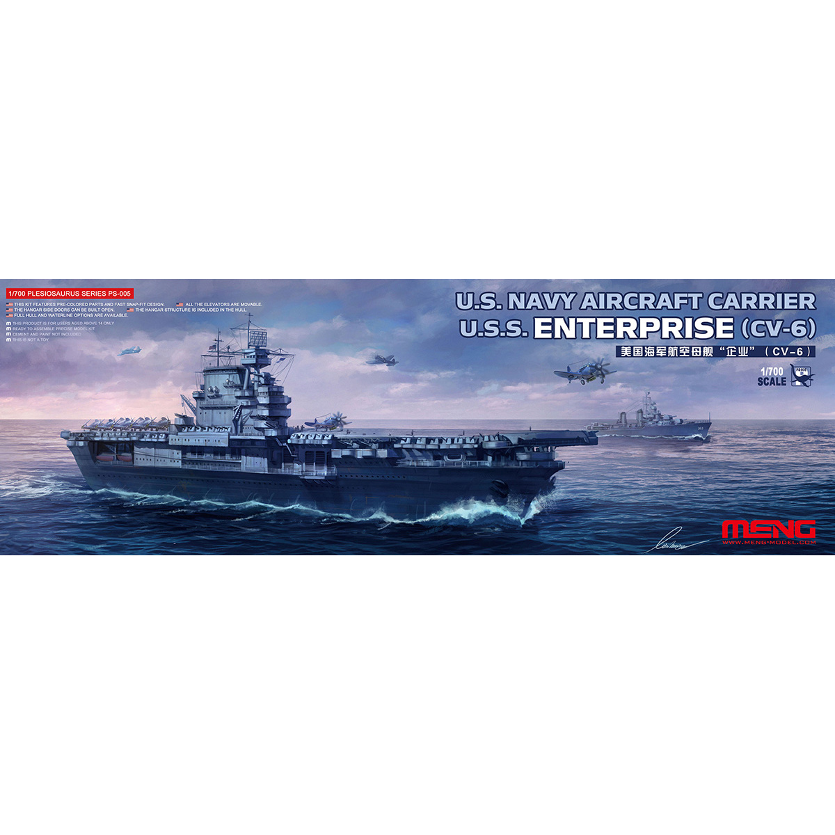 PS-005 Meng 1/700 US Navy Aircraft Carrier 