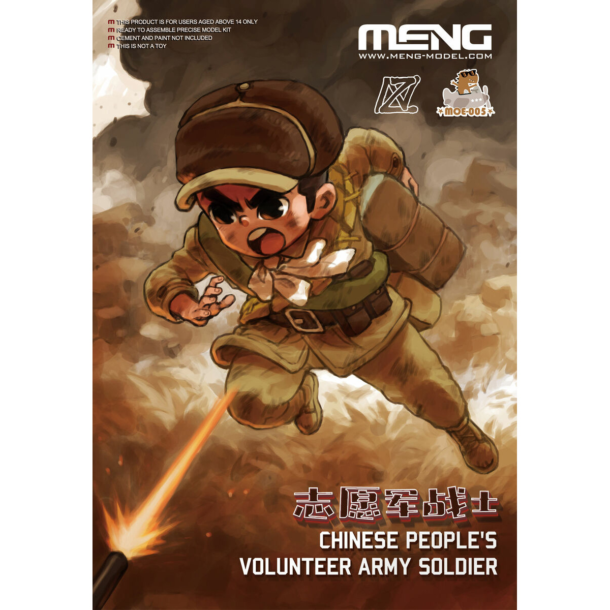 MOE-005 Meng Soldier of the Chinese People's Volunteer Army
