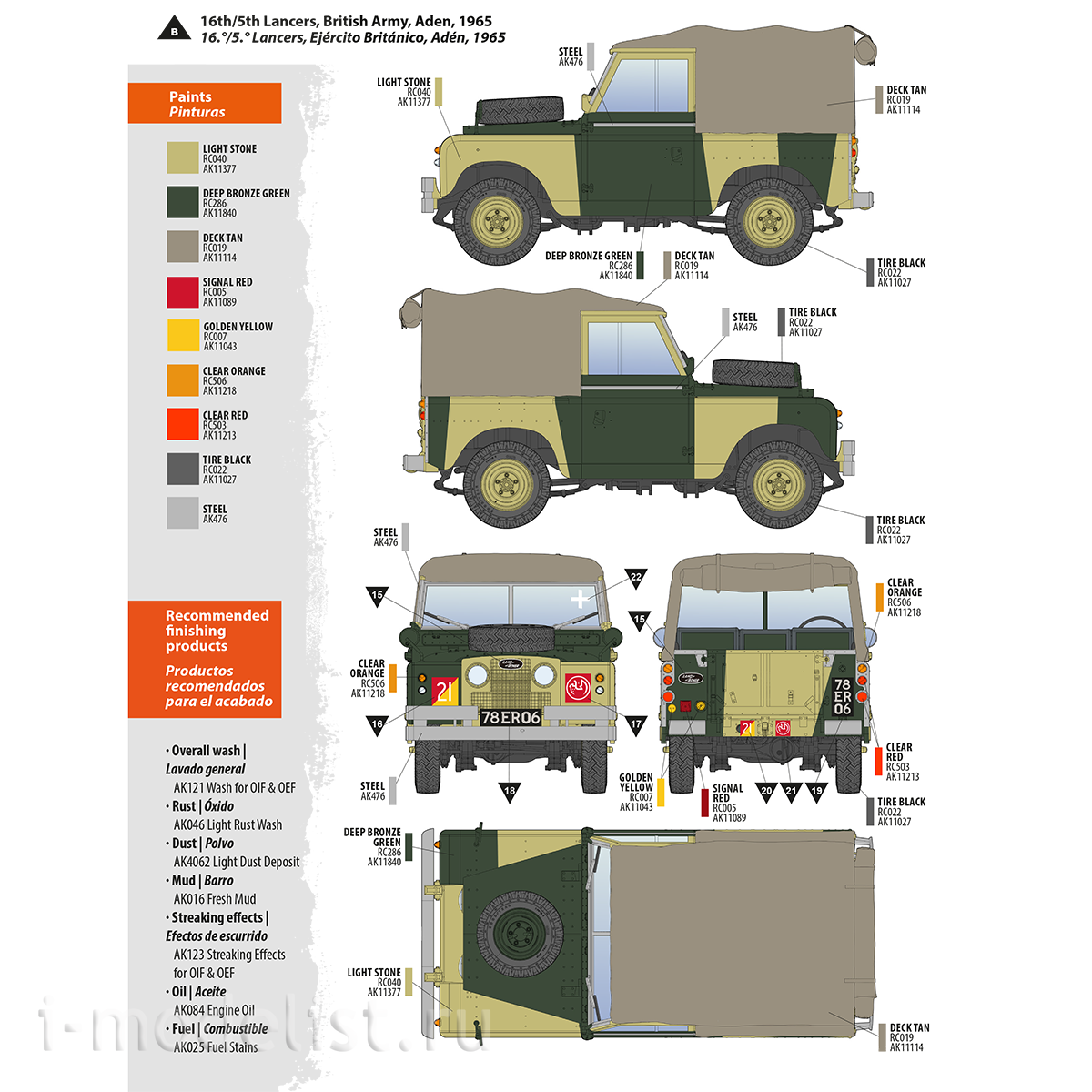 AK35012 AK Interactive 1/35 SUV Land Rover 88 Series IIA