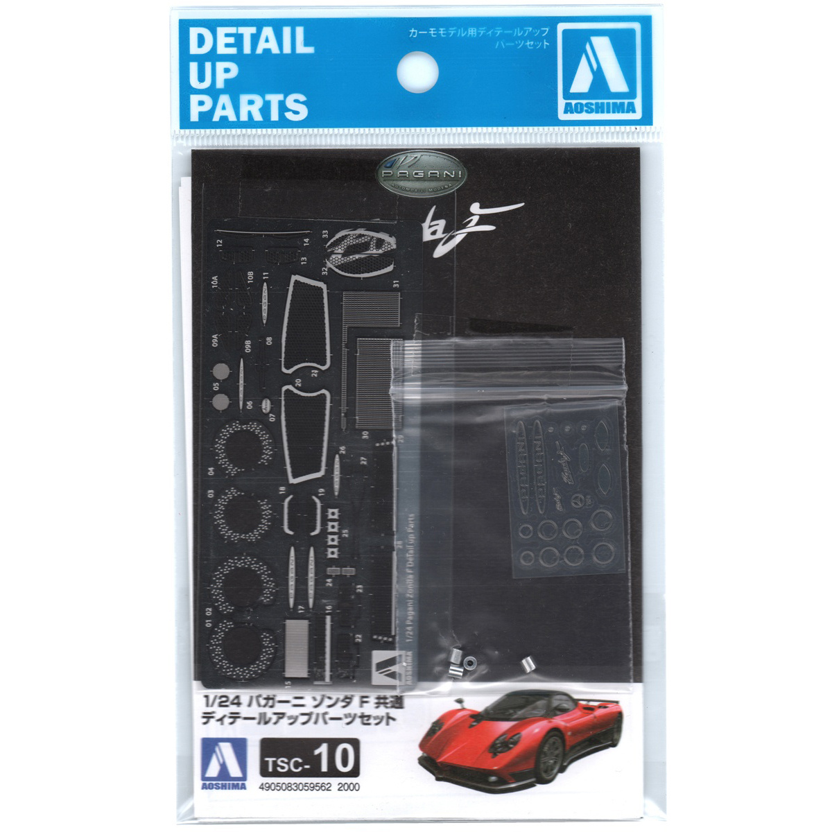 05956 Aoshima 1/24 Photo Etching for '05 PAGANI Zonda F