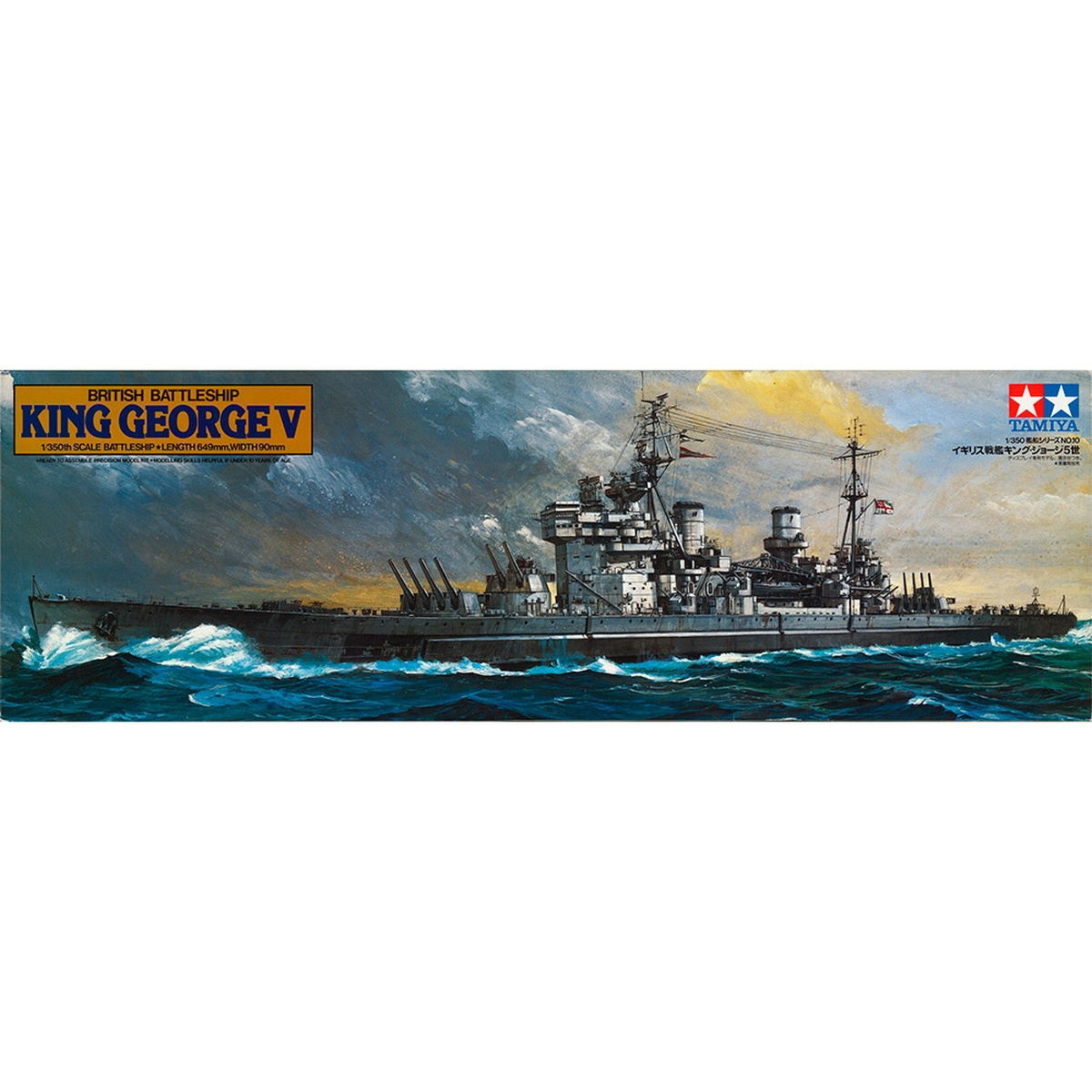 78010 Tamiya 1/350 battleship king George V