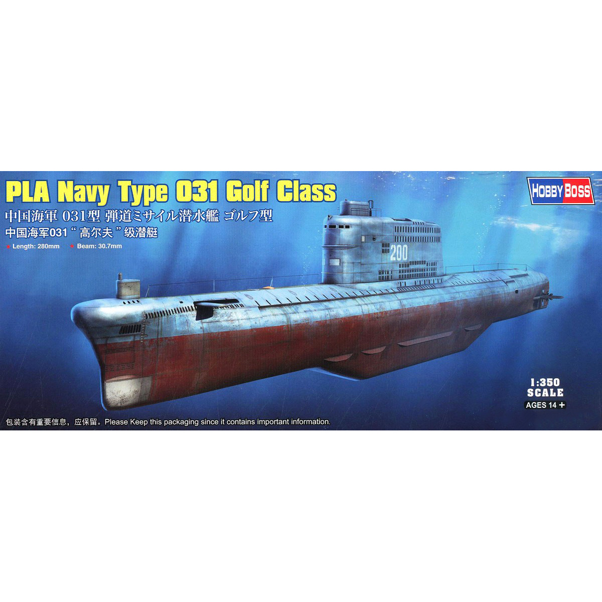 83514 HobbyBoss 1/350 PLA Navy Type 031 Golf Class