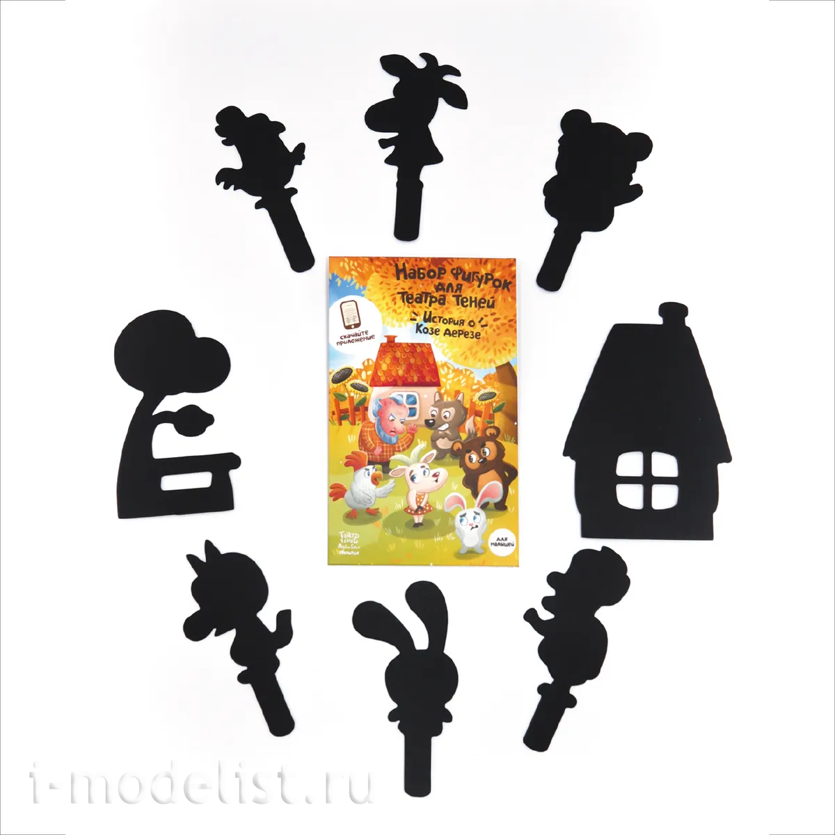 SK-160320 Harry's Stories Set of figures for the shadow theater 