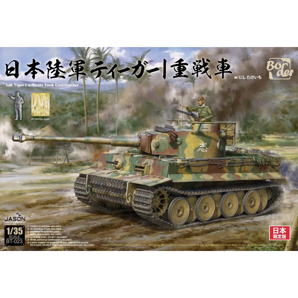 BT-023 Border Model 1/35 German Tiger I Tank with Resin Commander Figurine