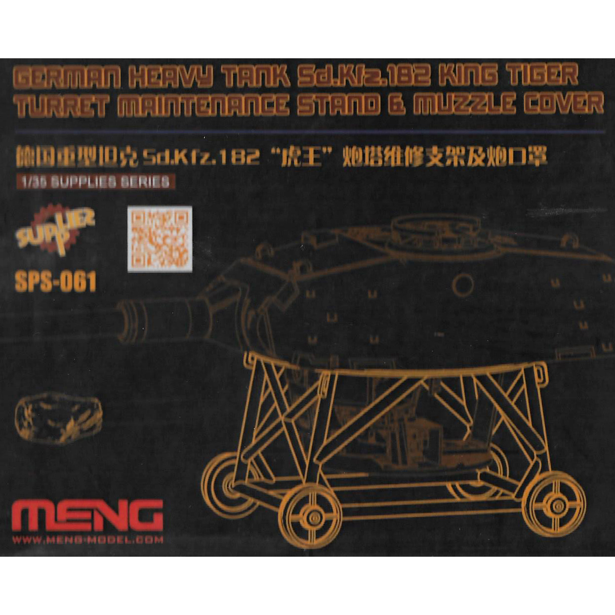 SPS-061 Meng 1/48 German Heavy Tank Sd.Kfz. 182 King Tiger Turret Maintenance Stand & Muzzle Cover
