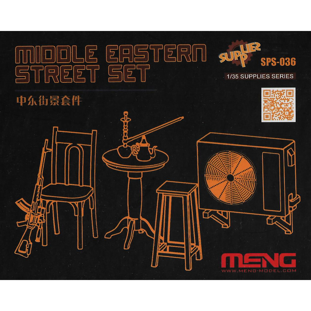 SPS-036 Meng 1/35 MIDDLE EASTERN STREET SET (RESIN)