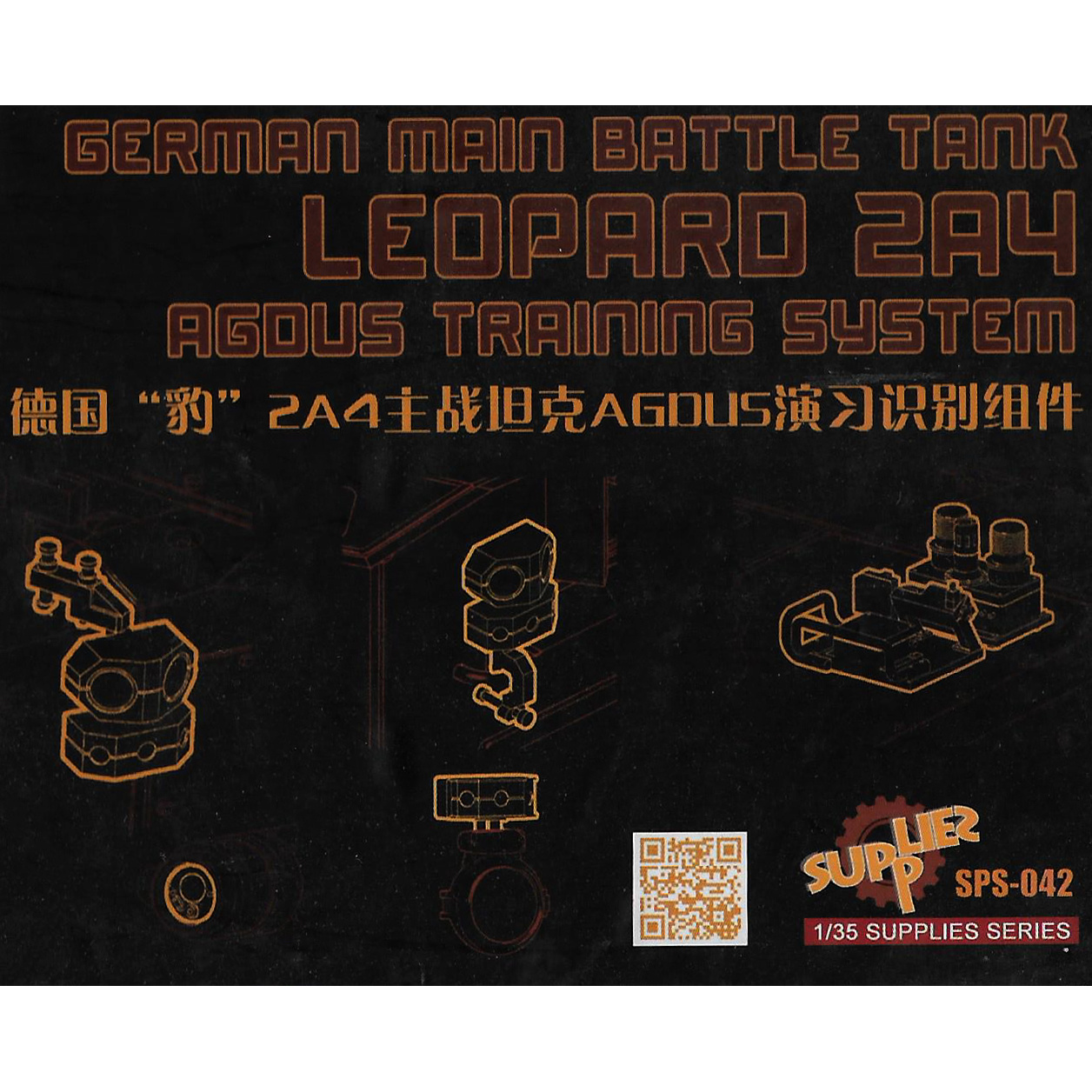 SPS-042 Meng 1/35 GERMAN LEOPARD 2A4 AGDUS