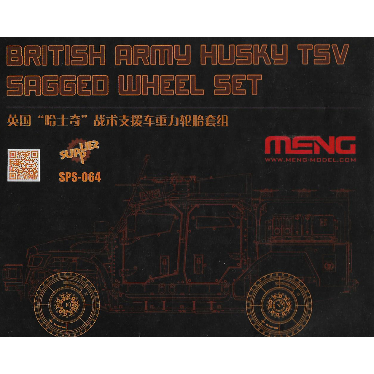 SPS-064 Meng 1/35 British Army Husky TSV Sagged Wheel Set