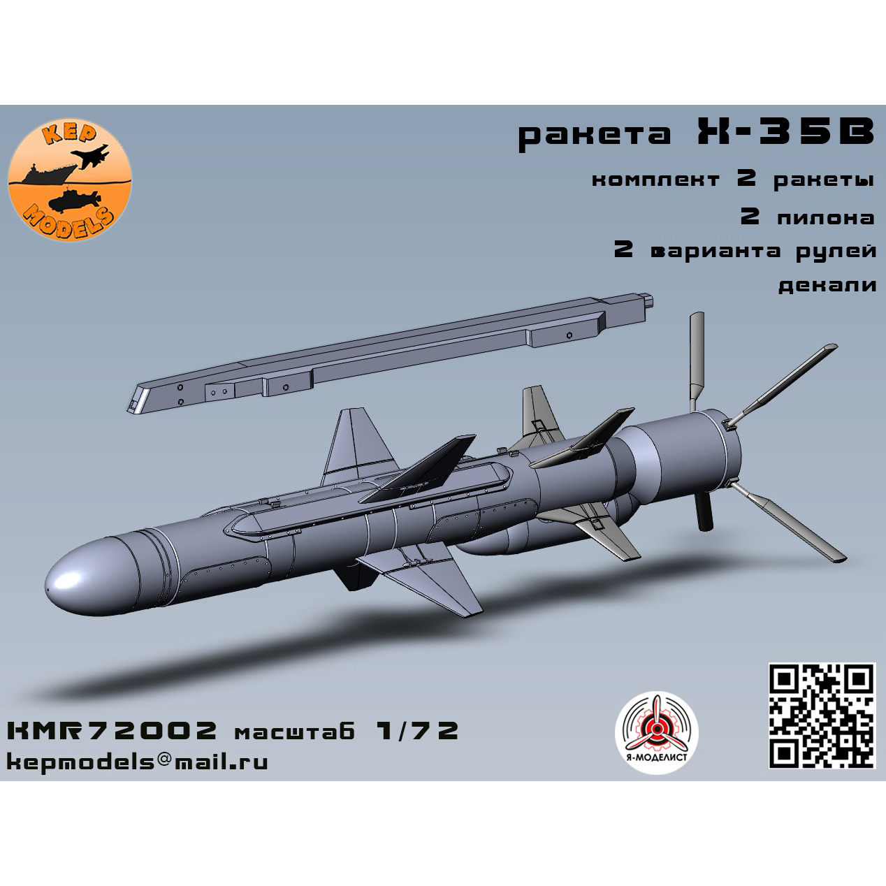 KMR72002 KEPmodels 1/72 Rocket X-35V helicopter version, 2 pcs.