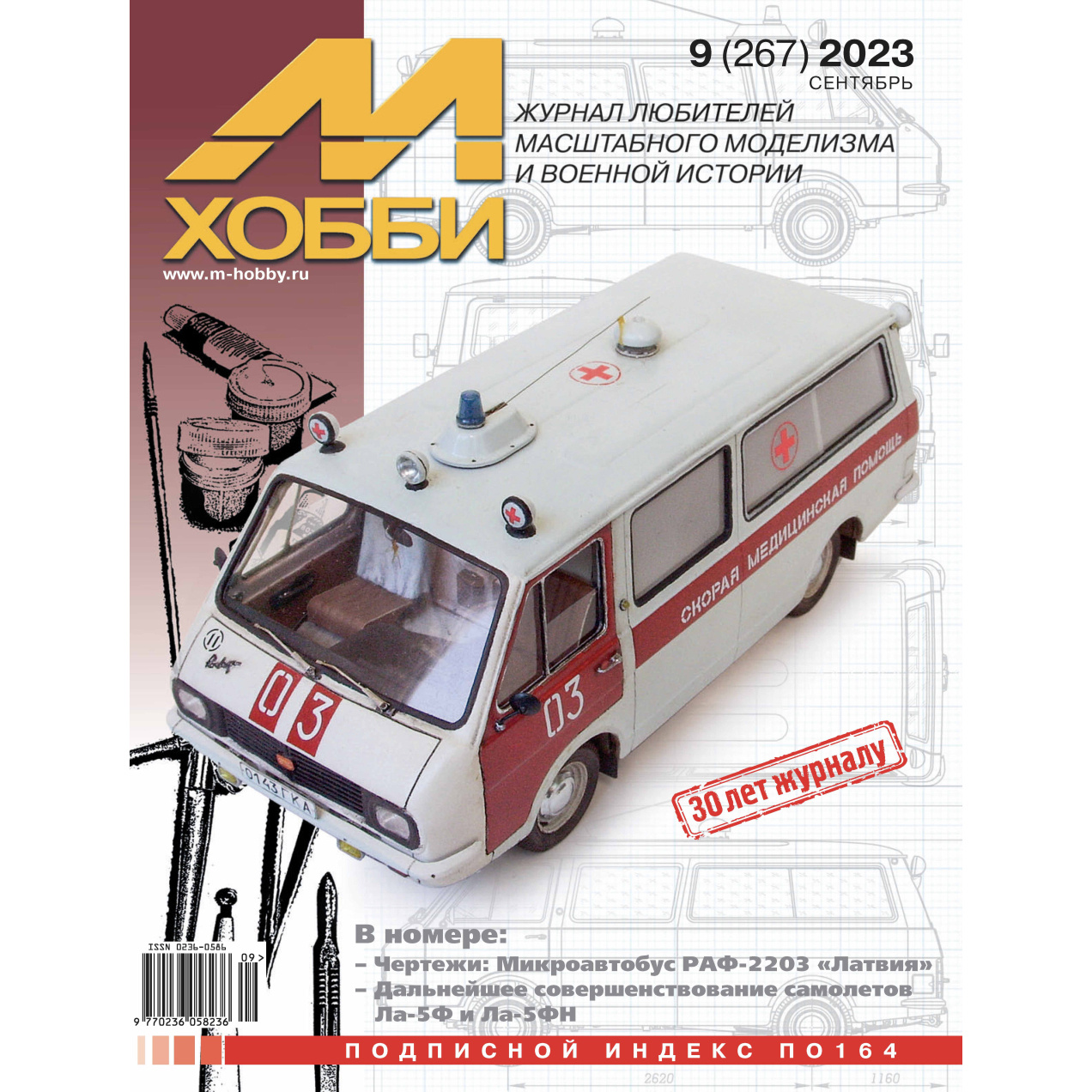 09-2023 Tseykhauz Magazine 