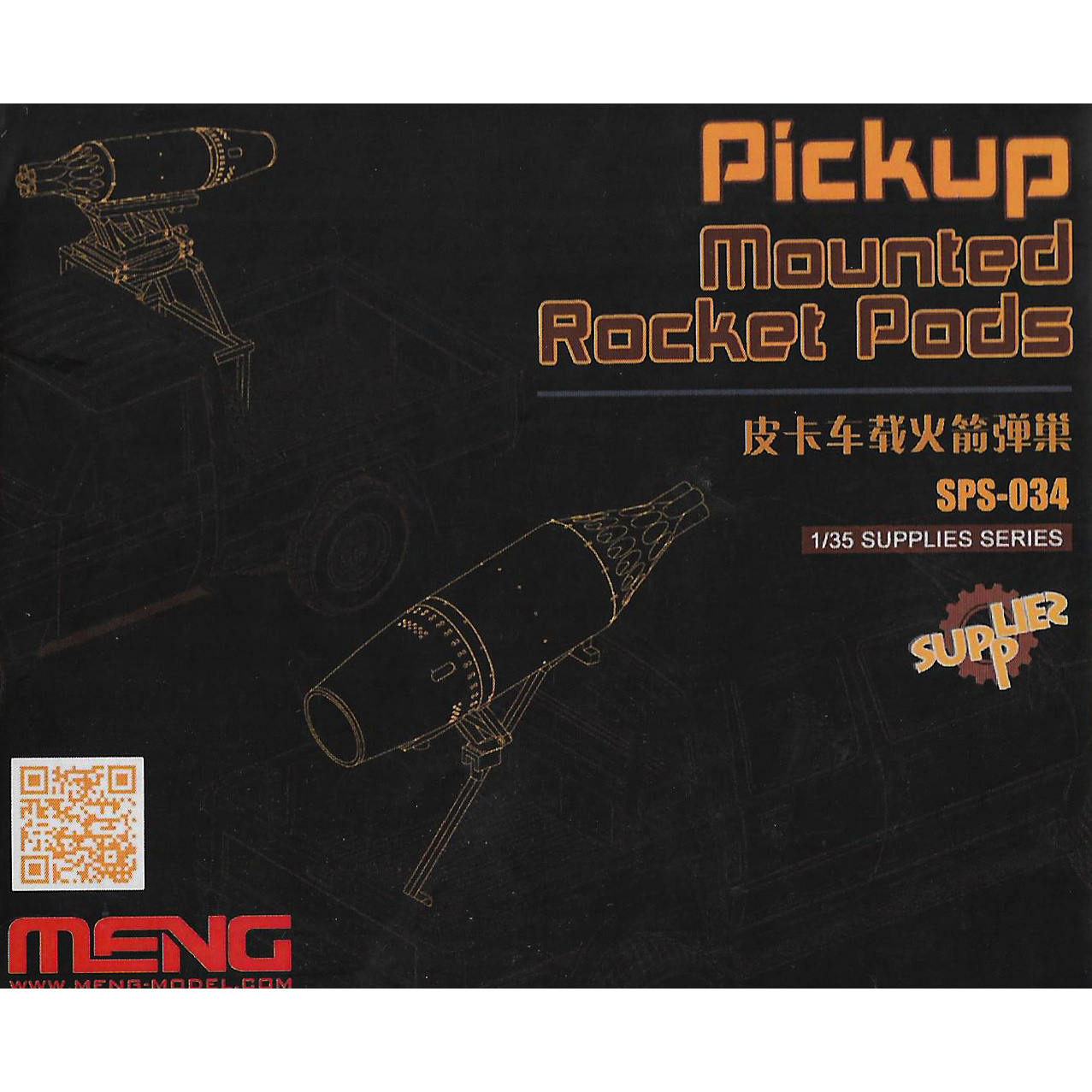 SPS-034 Meng 1/35 PICKUP MOUNTED ROCKET PODS (RESIN)