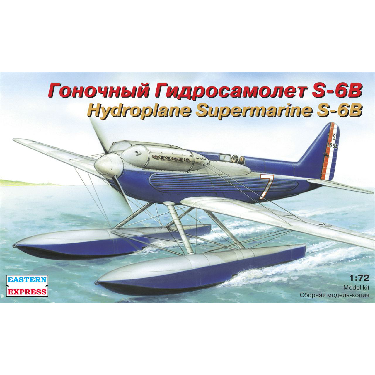72257 1/72 Eastern Express Racing hydroplane, S-6B