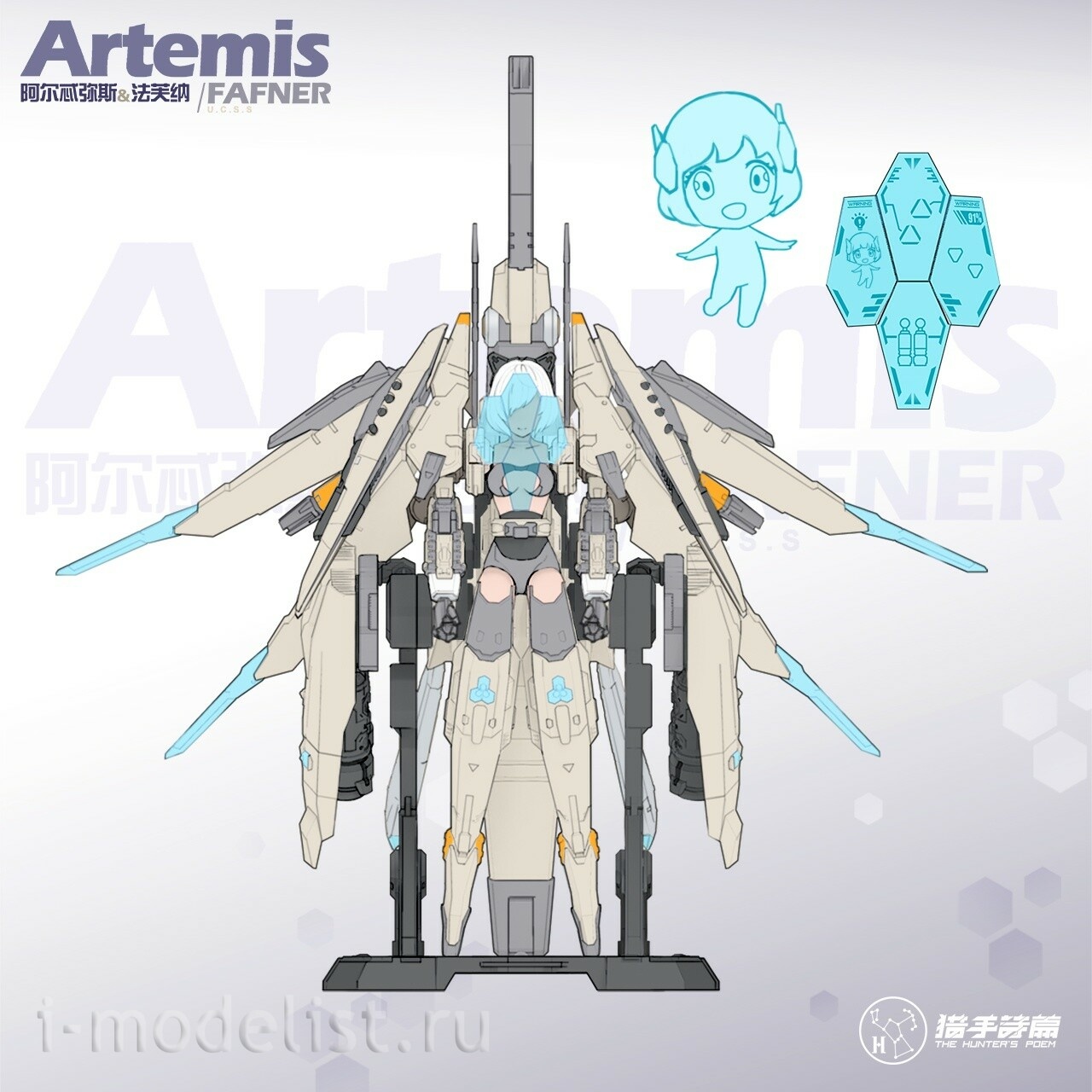 HP-003 Suyata 1/12 Action Figure The Hunter's Poem Artemis/Fafner