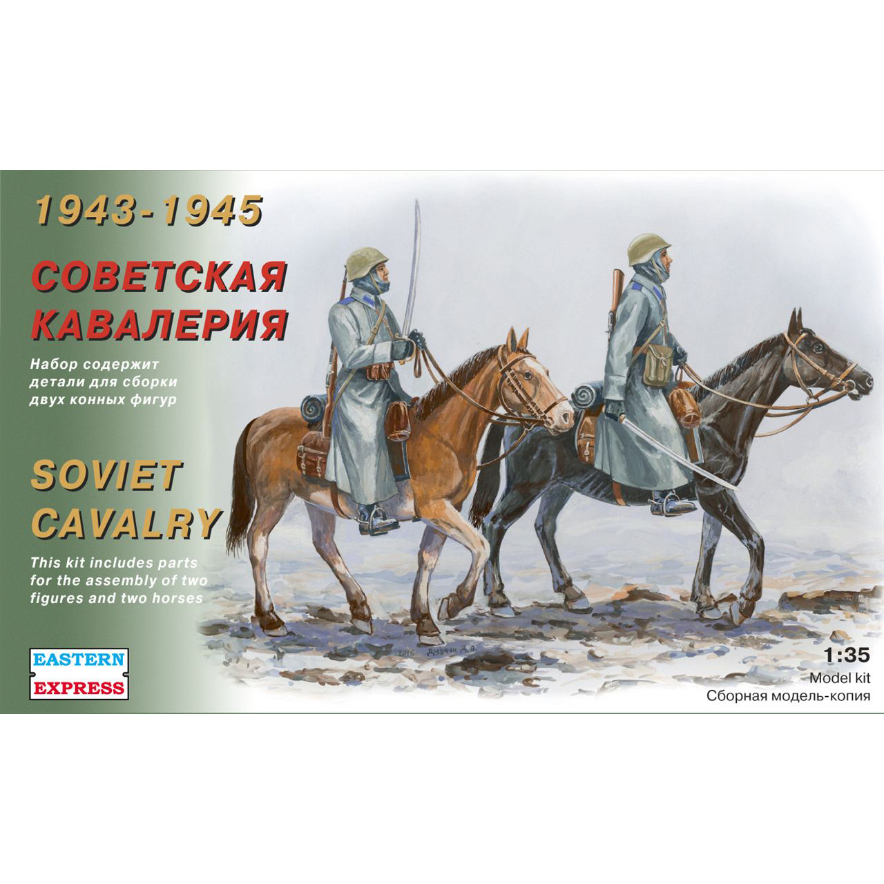 35302 East Express 1/35 Soviet cavalry 1943 - 1945